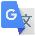 Google翻译免费版