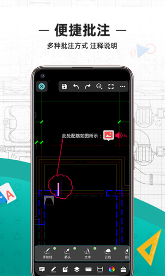 CAD看图王手机版破解版