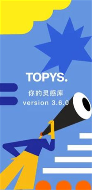 TOPYS最新版