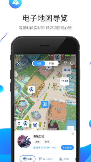 方特旅游app最新版最新版
