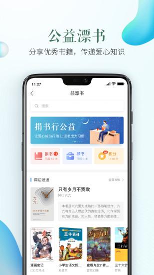 安全教育平台app手机版下载