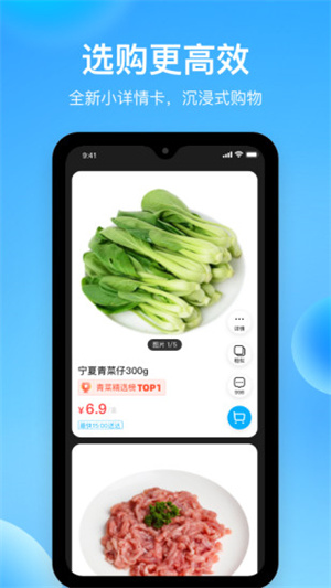 盒马最新app最新版