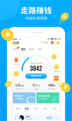 步多多赚钱app最新版