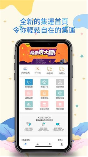 越丰集团app