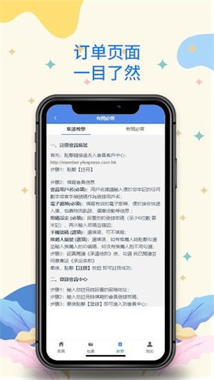 越丰集团app最新版