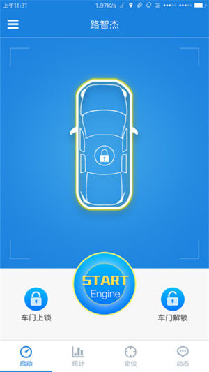 路智杰智能远程汽车启动系统app破解版