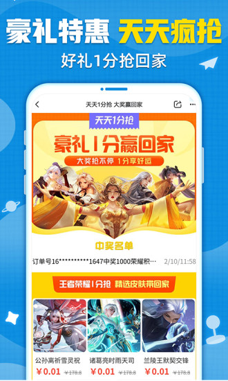 交易猫手游交易平台app最新版