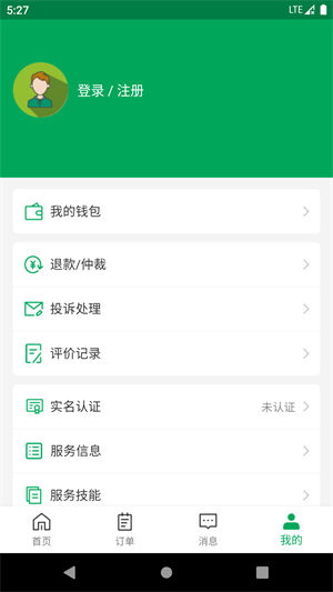 房小匠师傅app最新版