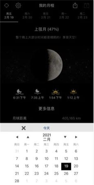 My Moon Phase中文版最新版