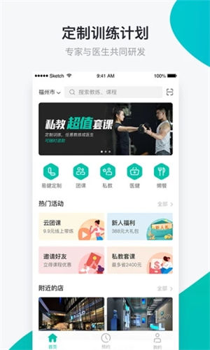 懒人Club健身app