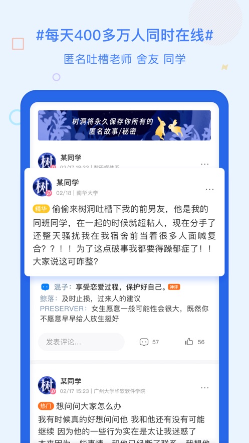 超级课程表app破解版