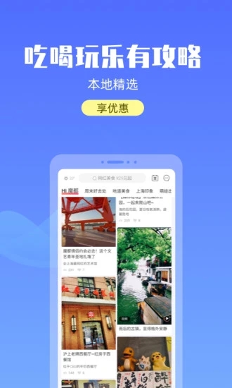 游上海app破解版