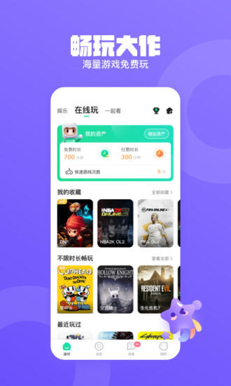 皮队友app