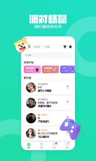 皮队友app下载