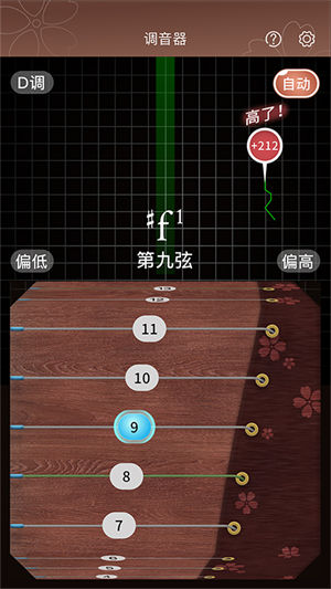 啼莺古筝调音器app破解版