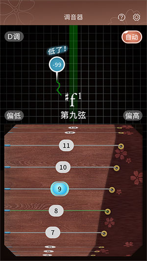 啼莺古筝调音器app