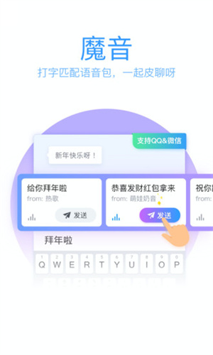 QQ输入法2021最新版破解版