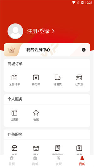 传成会app