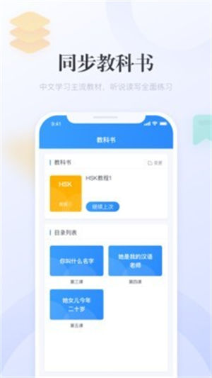 e学中文app最新版