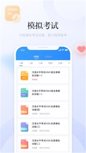 e学中文app最新版破解版