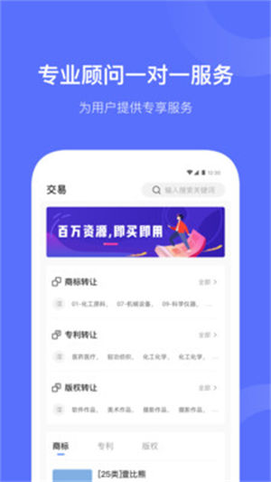 鱼爪知产APP破解版