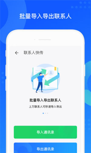 QQ同步助手2022最新版破解版