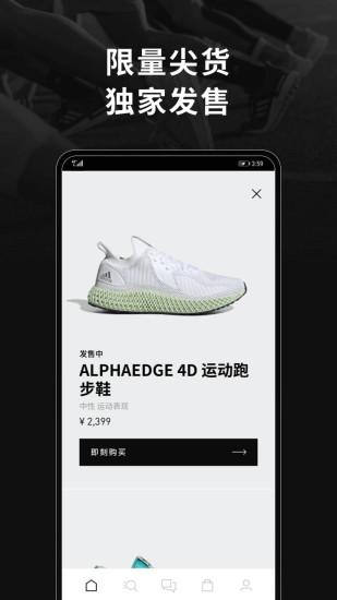 adidas最新版APP最新版