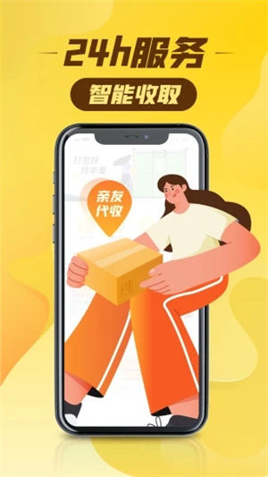 丰巢网点管家app