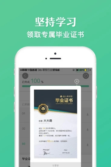 馒头商学院app最新版