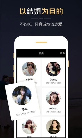 红娘婚恋app最新版