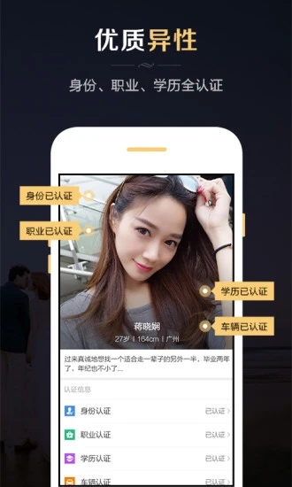 红娘婚恋app破解版