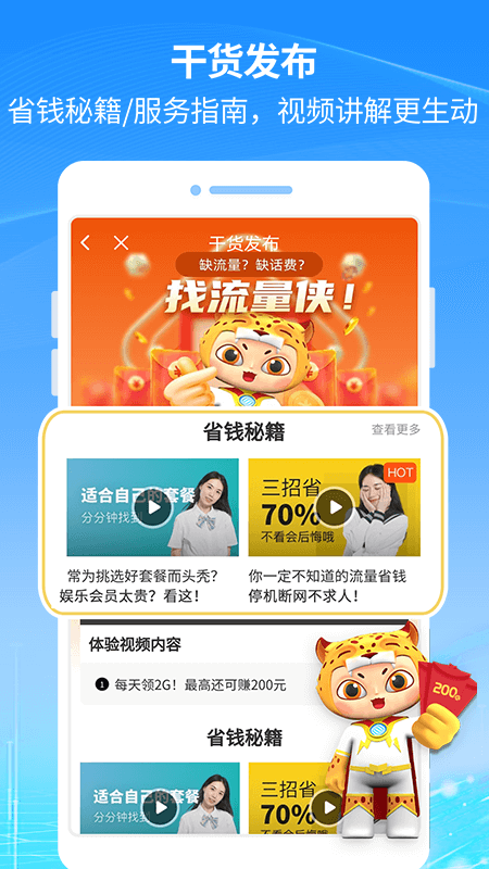 八闽生活app最新版