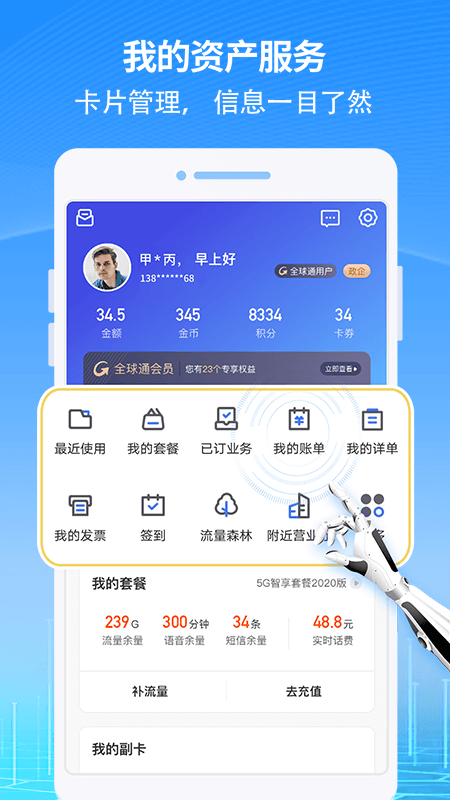 八闽生活app破解版