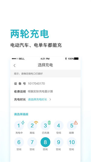 鼎晟新能源app最新版