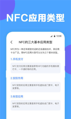 NFC工具专业版汉化版最新版
