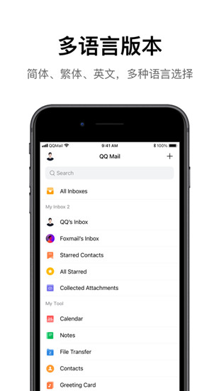 QQ邮箱2022最新版最新版
