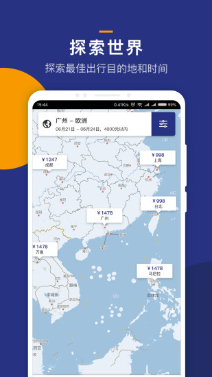 iGola骑鹅旅行app最新版