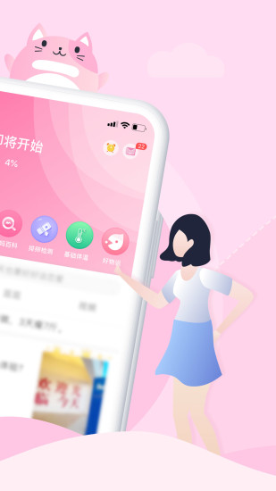 大姨妈月经期助手app免费破解版