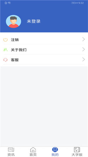 家政信用查app破解版