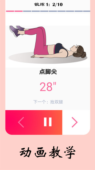 女性健身减肥APP最新版