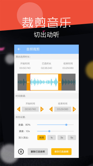 音频剪辑大师破解版破解版