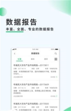 太谷农务通app最新版