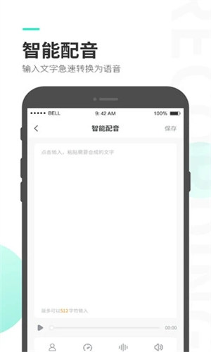 录音大师app破解版