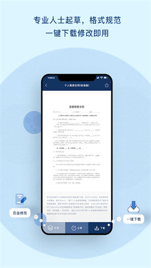 小Q合同免费版最新版