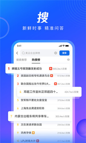 QQ浏览器2022最新手机版下载