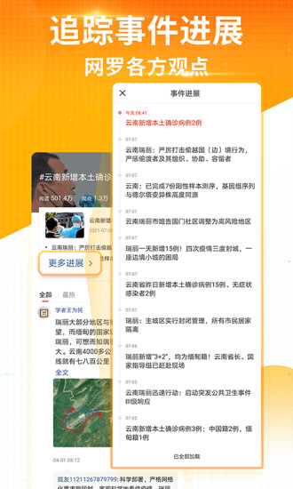 搜狐新闻资讯版app最新版