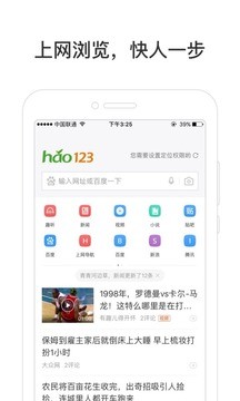 hao123上网导航手机版最新版