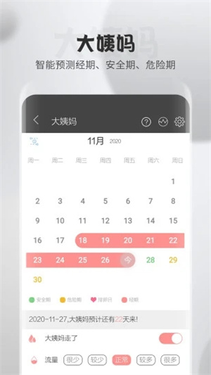 逸记APP免费版最新版