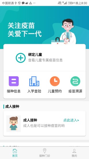 粤苗app下载最新版