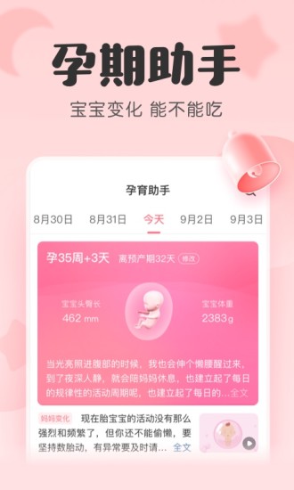 宝宝记app最新版下载